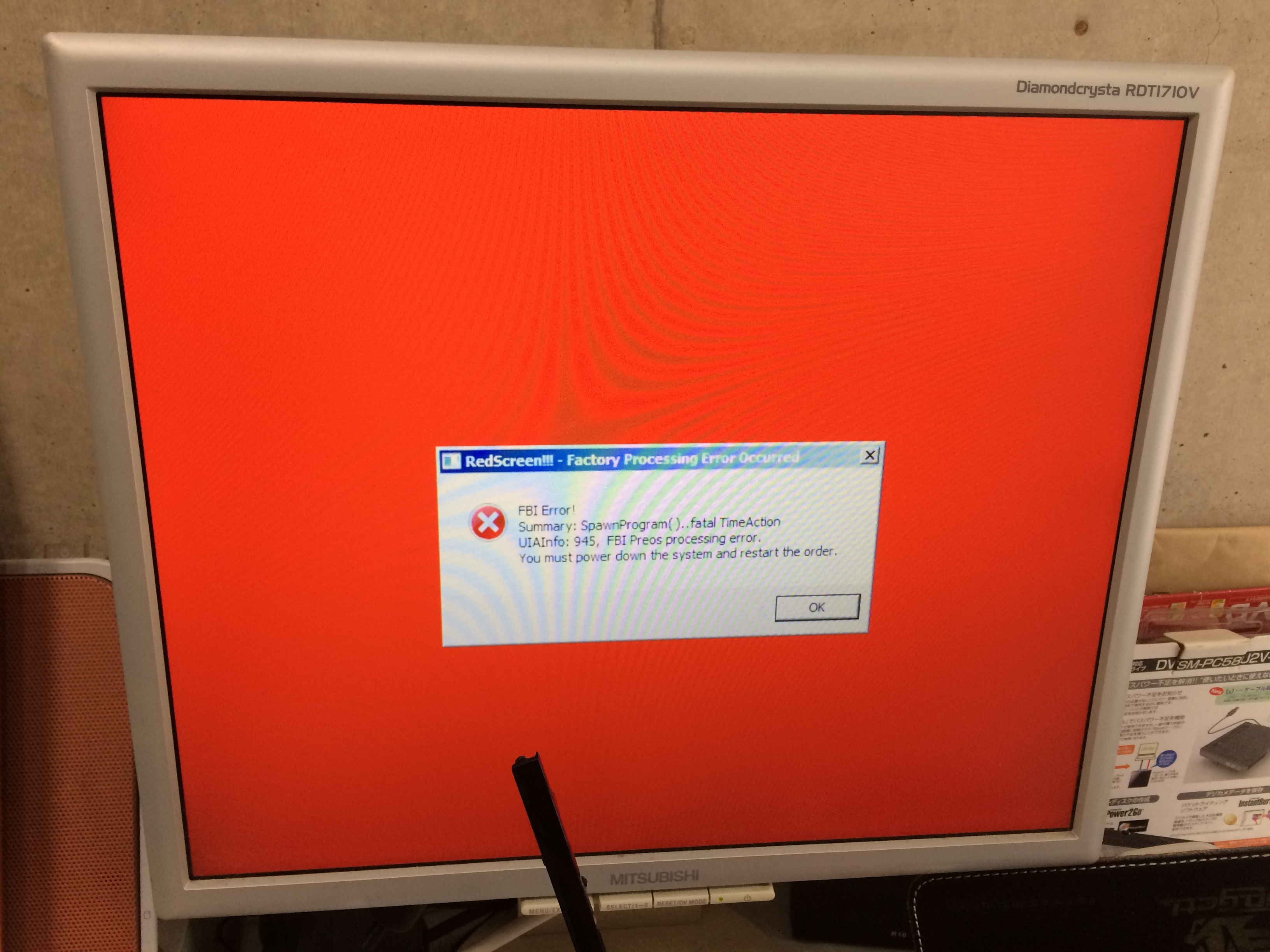 RED SCREEN エラーメッセージ表示でリカバリー不可 - 大阪パソコン修理